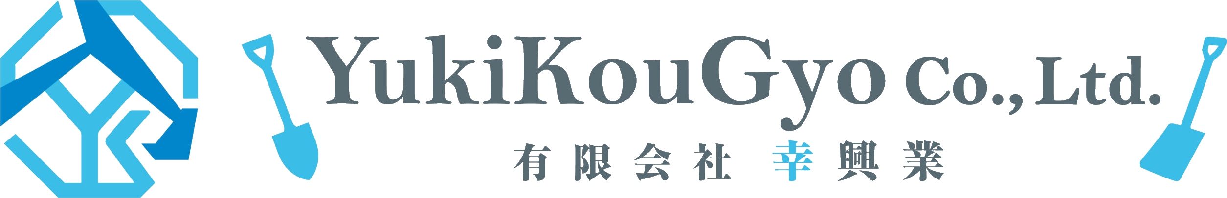 有限会社 幸工業